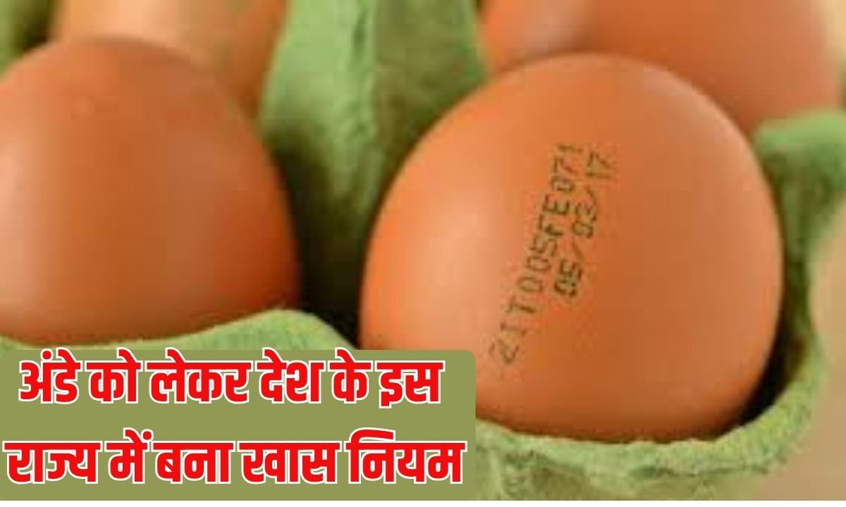 Egg Expiry Date Rule: This state has made a special rule regarding eggs.