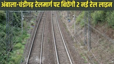 Ambala Chandigarh New Rail Line: 2 new rail lines will be laid on the Ambala-Chandigarh railway line.