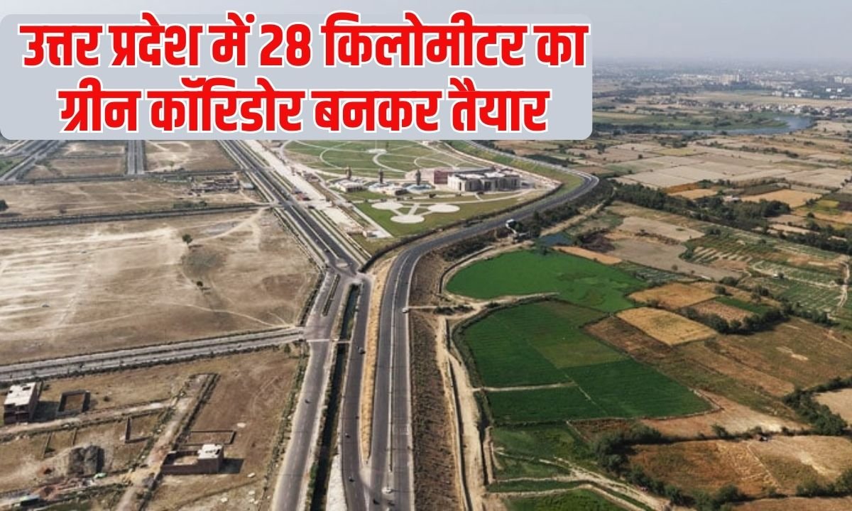 Lucknow Green Corridor: 28-km green corridor ready in Uttar Pradesh, Chief Minister to inaugurate it