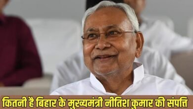Nitish Kumar Joins Rajya Sabha: How much is the property of Bihar Chief Minister Nitish Kumar?