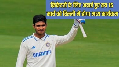 BCCI Annual Awards: Awards for cricketers finalised; grand ceremony to be held in Delhi on March 15; Under-19 and women's team captains to be honoured