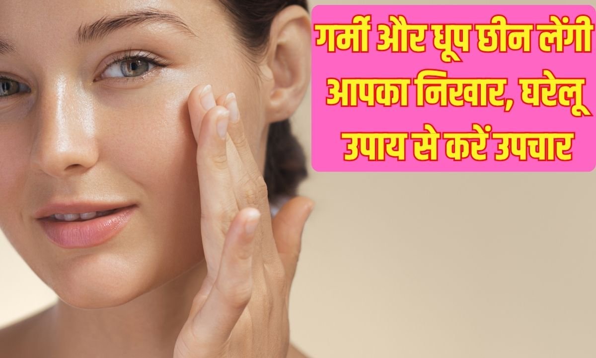 Summer Skin Care: Heat and sun will take away your glow, treat it with home remedies