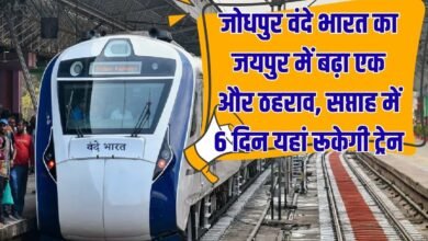 Jodhpur Vande Bharat Express train gets another stoppage in Jaipur, will stop here 6 days a week