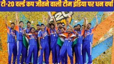 131 Crore Rupees For Team India: Money rains on Team India that won the T20 World Cup