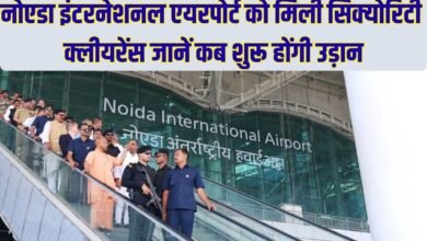 Noida Airport Gets Security Clearance: Noida International Airport gets security clearance, find out when flights will resume