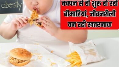 Childhood Obesity: Serious diseases starting from childhood, lifestyle becoming dangerous