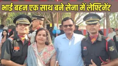 Brother Sister Become Lieutenant: Brother and sister became lieutenants in the army together, fulfilling their father's dream