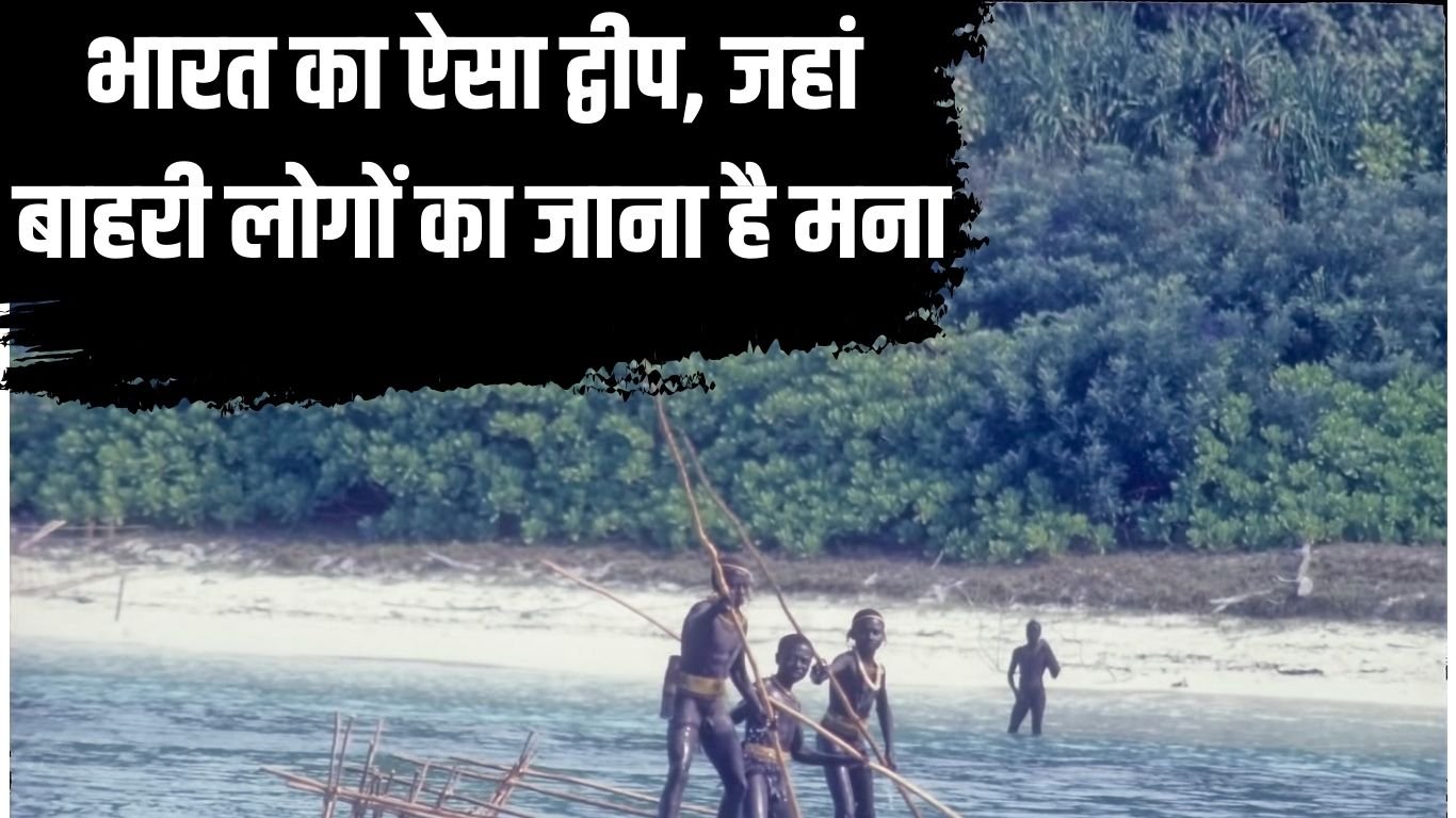 Sentinel Island: An island in India where outsiders are prohibited from entering.