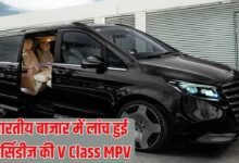 mercedes-benz-v-class: Mercedes V Class MPV launched in the Indian market