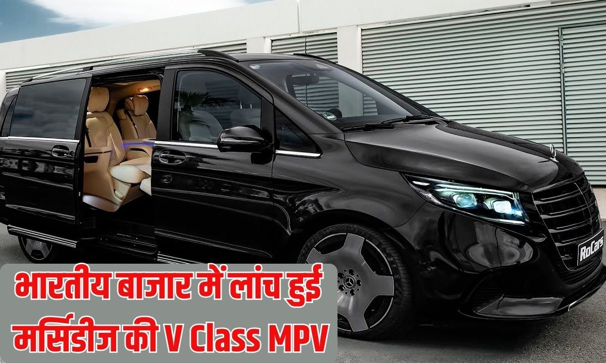 mercedes-benz-v-class: Mercedes V Class MPV launched in the Indian market