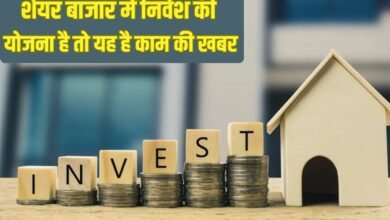 New IPO: If you are planning to invest in the stock market then this is useful news.