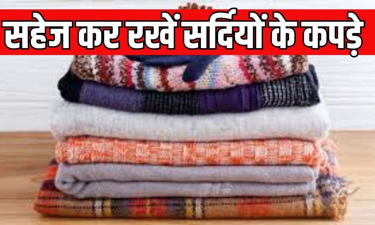 Store Winter Clothes: Keep winter clothes safe, if stored properly then they will remain fresh till next winter.