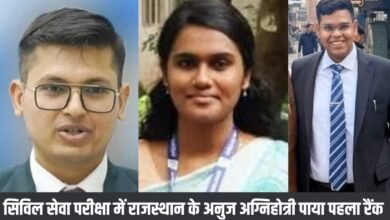 UPSC Civil Services Exam 2025: Anuj Agnihotri from Rajasthan secured the first rank in the Civil Services Examination.