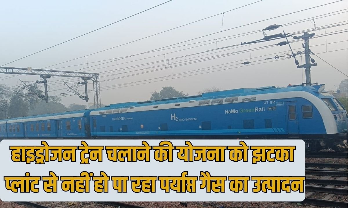 First Hydrogen Train: Plans to run hydrogen trains suffer setback as plant fails to produce enough gas