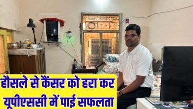 UPSC Success Story: Courageously defeating cancer and achieving success in UPSC, wrote the story of victory