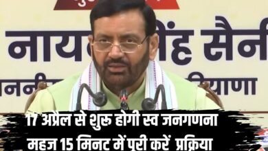 17 अप्रैल से शुरू होगी स्व जनगणना, महज 15 मिनट में पूरी करें प्रक्रिया समझें क्या- क्या करना है