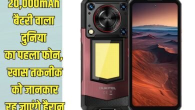 20,000mAh बैटरी वाला दुनिया का पहला फोन, खास तकनीक को जानकार रह जाएंगे हैरान