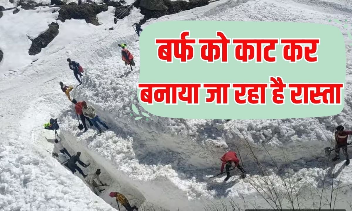22 अप्रैल से शुरू होगी केदारनाथ में भक्ति की यात्रा, बर्फ को काट कर क्यों बनाया जा रहा है रास्ता
