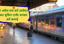 Bihar Railway ticket agent recruitment begins at 8 stations