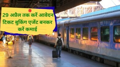 Bihar Railway ticket agent recruitment begins at 8 stations