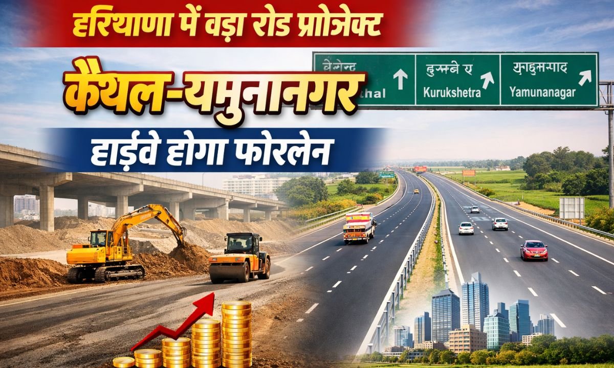 Haryana New Road Kaithal to Yamunanagar Approved