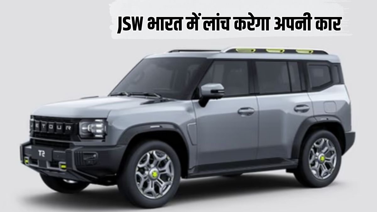 JSW MG Motor India upcoming car launch in India