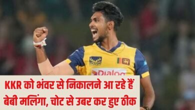 KKR को भंवर से निकालने आ रहे हैं बेबी मलिंगा, चोट से उबर कर हुए ठीक
