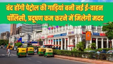 बंद होंगी पेट्रोल की गाड़ियां इस राज्य में बनी नई ई-वाहन पॉलिसी, प्रदूषण कम करने में मिलेगी मदद