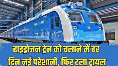 हाइड्रोजन ट्रेन को चलाने में हर दिन नई परेशानी, फिर टला ट्रायल