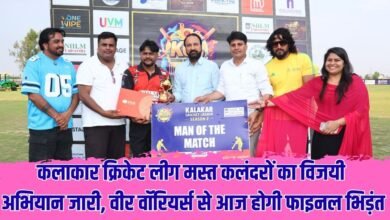 कलाकार क्रिकेट लीग मस्त कलंदराें का विजयी अभियान जारी, वीर वाॅरियर्स से आज हाेगी फाइनल भिड़ंत
