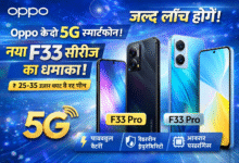 Oppo F Series Big bang from Oppo Two new 5G phones of the F33 series