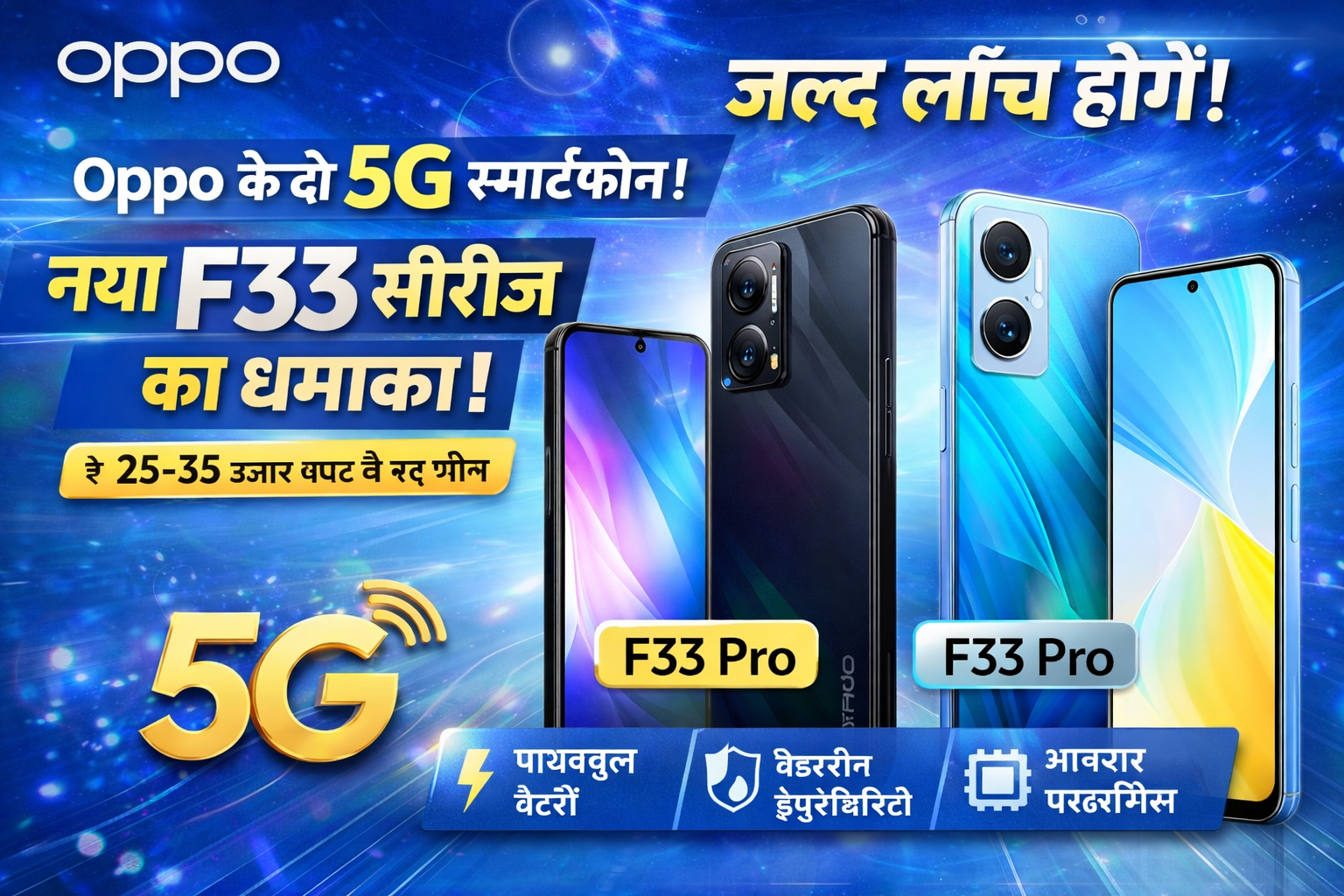 Oppo F Series Big bang from Oppo Two new 5G phones of the F33 series