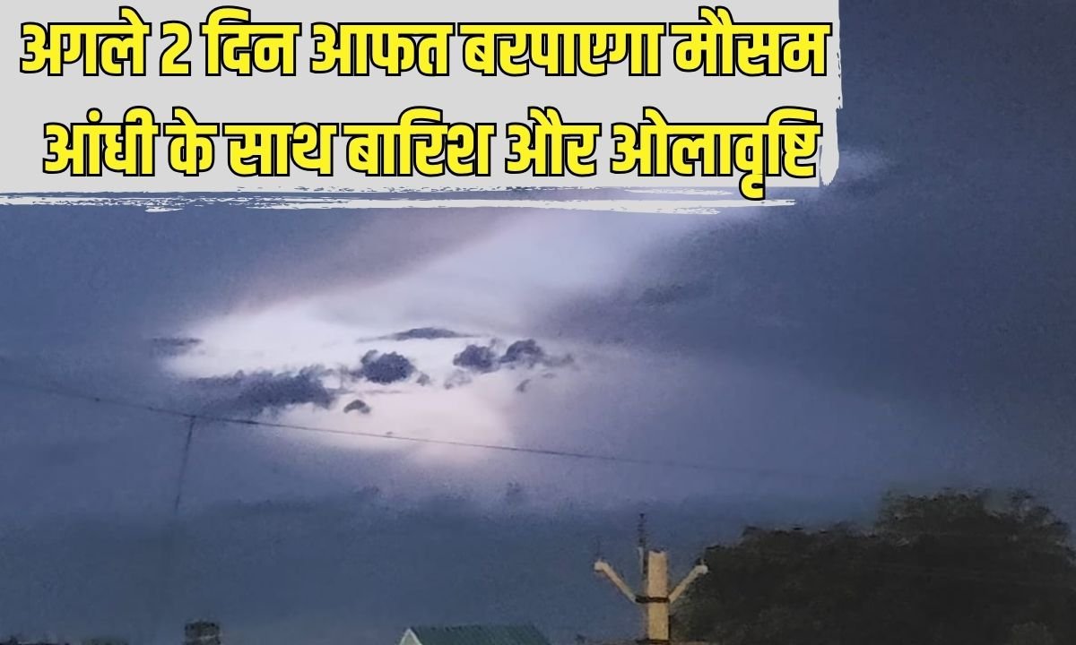 The weather will wreak havoc for the next two days, with thunderstorms, rain, and hailstorms