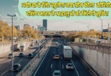 अयोध्या के लिए खुलेगा नया ग्रीन फील्ड कोरिडोर दक्षिण भारत के श्रद्धालुओं को मिलेगी सुविधा