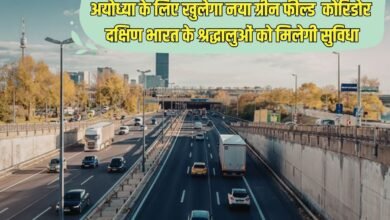 अयोध्या के लिए खुलेगा नया ग्रीन फील्ड कोरिडोर दक्षिण भारत के श्रद्धालुओं को मिलेगी सुविधा