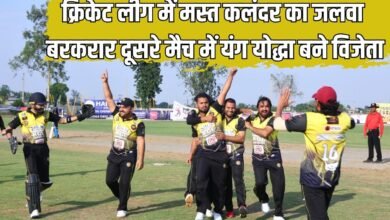 क्रिकेट लीग में मस्त कलंदर का जलवा बरकरार, दूसरे मैच में यंग याेद्धा बने विजेता