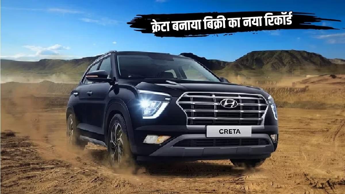 Creta top selling midsize SUV: Mid-size SUV Creta sets new sales record