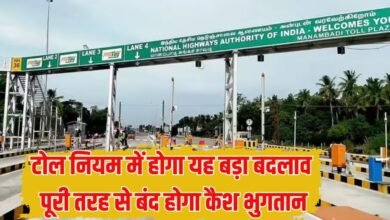 टोल नियम में होगा यह बड़ा बदलाव, पूरी तरह से बंद होगा कैश भुगतान