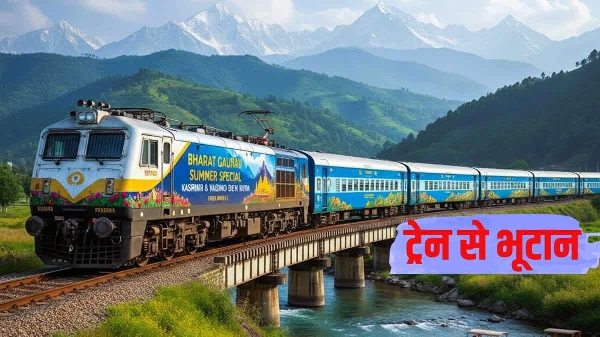 IRCTC Delhi to Bhutan tour: Travel to Bhutan by train