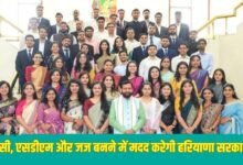 डीसी, एसडीएम और जज बनने में मदद करेगी हरियाणा सरकार, प्री एग्जाम पास करने वाले युवाओं को मिलेगी सहायता