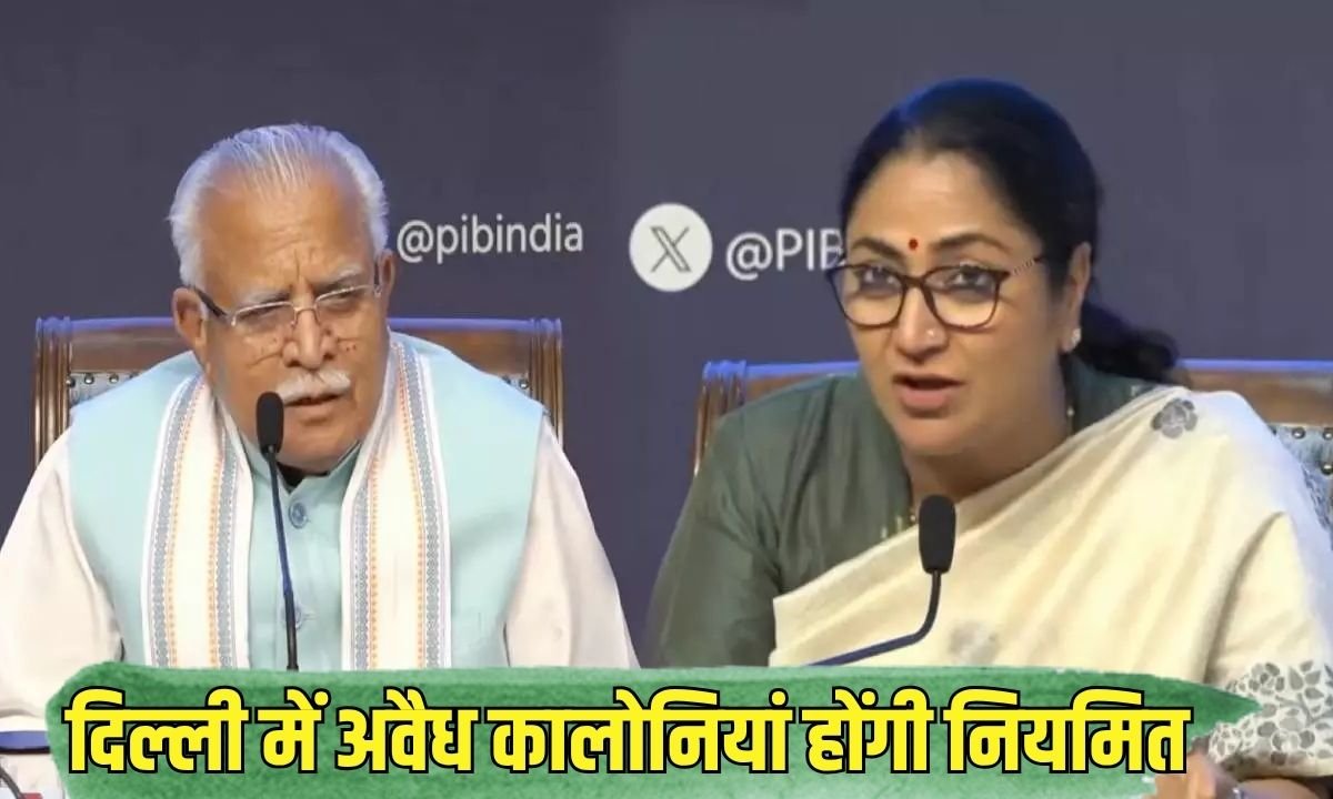 दिल्ली में अवैध लोनियां होंगी नियमित, मिलेगा मालिकाना हक