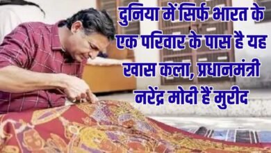 दुनिया में सिर्फ भारत के एक परिवार के पास है यह खास कला, प्रधानमंत्री नरेंद्र मोदी हैं मुरीद