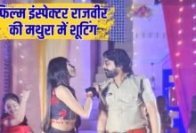 Film Shooting in Mathura: Shooting of the film Inspector Rajveer in Mathura