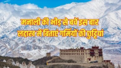 मनाली की भीड़ से बचें इस बार लद्दाख में बिताएं गर्मियों की छुट्टियां
