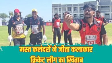 वीर वाॅरियर्स काे 74 रन से हरा कर मस्त कलंदराें ने जीता कलाकार क्रिकेट लीग का खिताब