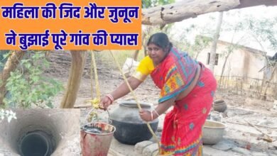 Women Success Story: A woman's determination and passion quenched the thirst of an entire village