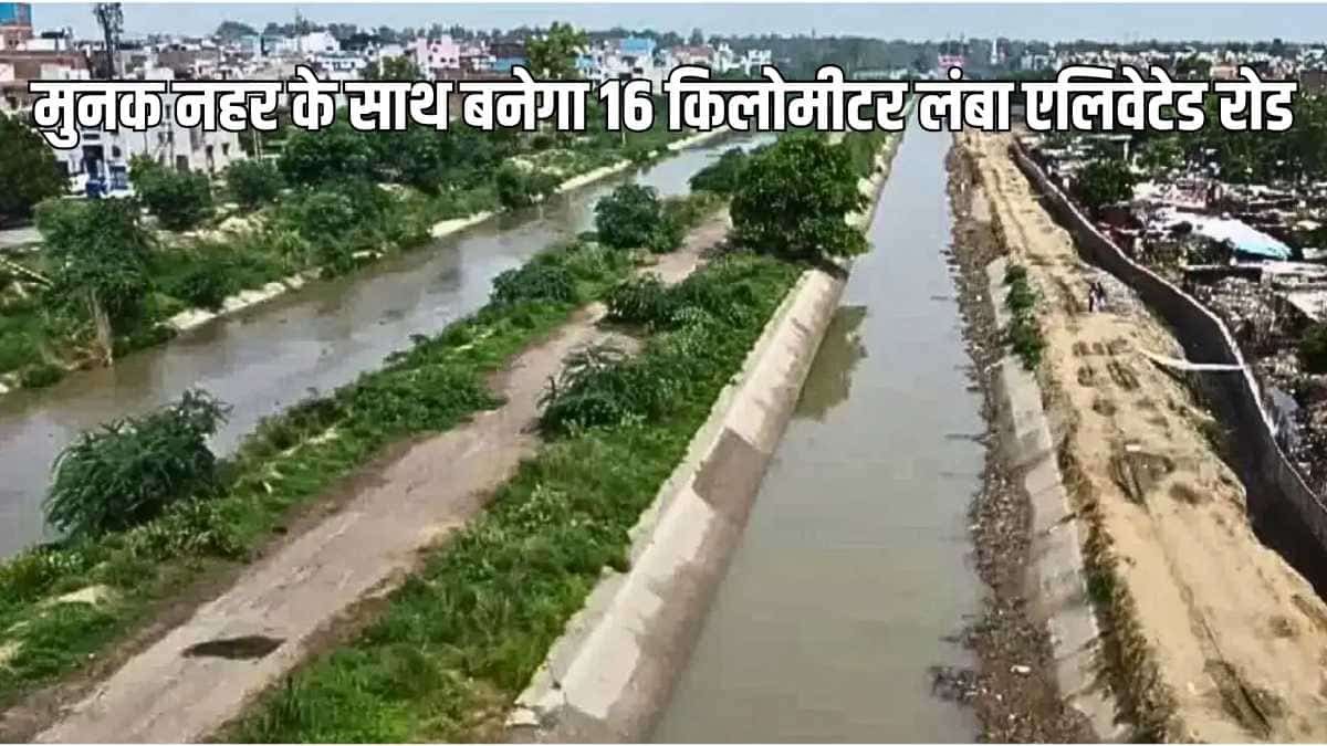 Munak Canal Elevated Road Haryana Delhi connectivity news
