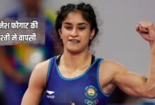 Vinesh Phogat Comeback: Julana MLA Vinesh Phogat will return to wrestling again