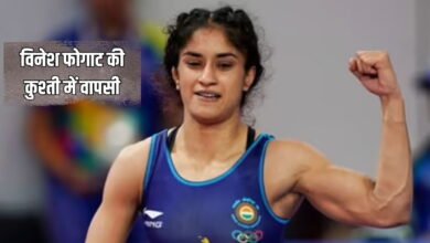 Vinesh Phogat Comeback: Julana MLA Vinesh Phogat will return to wrestling again