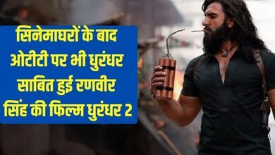 सिनेमा घरों के बाद ओटीटी पर भी धुरंधर साबित हुई रणवीर सिंह की फिल्म धुरंधर 2